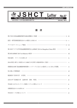 認定・専門医制度委員会からの報告とお知らせ