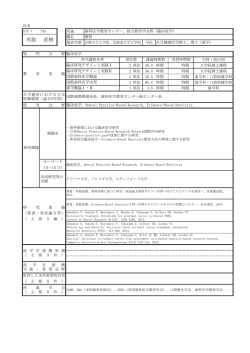 角舘 直樹 - 九州歯科大学