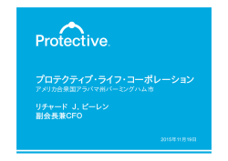 プロテクティブ・ライフ・コーポレーション (799KB/PDF)