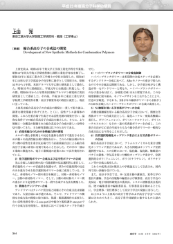 上 田 充 - （PDTec）研究会