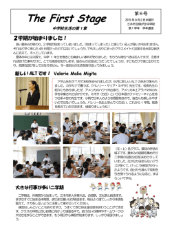 H27 1年学年通信6号