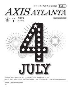 AXIS ATLANTA / 2015年7月号