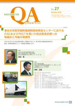 本編をダウンロードする - アキュートケア支援サイト