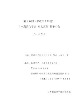 プログラム/要旨 PDF