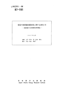 JAERI-M-87-191:1.62MB