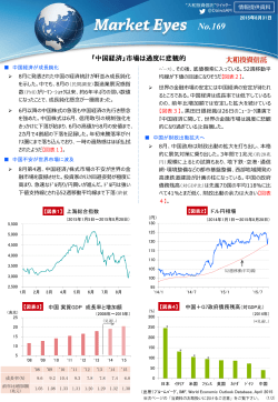 『中国経済』市場は過度に悲観的