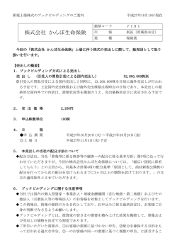 詳しくはこちらをクリックPDF
