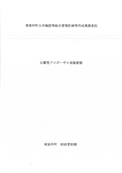 公告及び実施要領