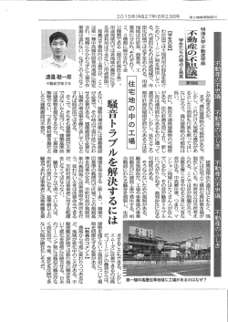 住宅地の中の工場