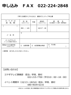 スライド 1 - 子育て応援団すこやか2015