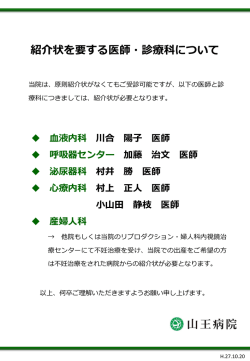 一部診療科を除く