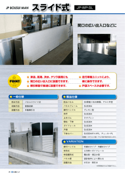 JP-WP-SL