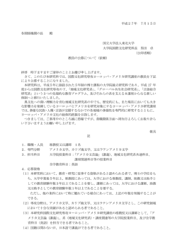 ヨーロッパ・アメリカ研究講座 - 東北大学大学院国際文化研究科
