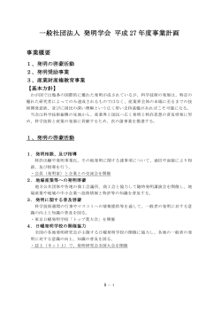 9.事業計画書 PDF形式