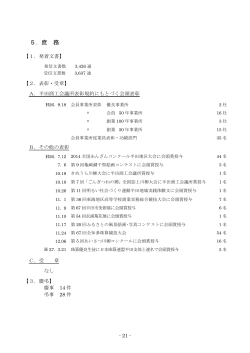 庶務(PDF/15KB)