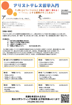 講座のポスター
