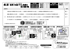 出発ルートの行程表はこちら