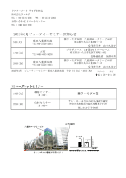 詳細はこちらから