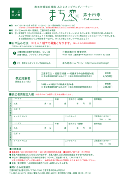 ー場 所/ーZAKAYA 時々 高瀬店、 三豊市総合体育館 ー内 容