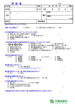 子供用