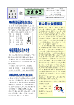 (育友会長) (前育友会長) - 串本町教育委員会（和歌山県）