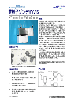 製品資料を見る［PDF／852.9 KB］