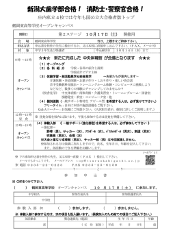 新潟大歯学部合格！ 消防士・警察官合格！