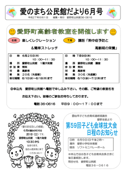 楽しくレクレーション 楽しくレクレーション ＆簡単ストレッチ 講話