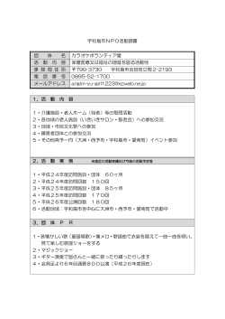 カラオケボランティア愛(PDFファイル：58KB)