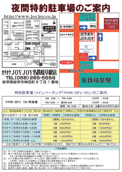 ٸ᧓ཎኖᬟ៻ئỉắకϋ - カラオケ名古屋 JOYJOY