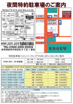 ٸ᧓ཎኖᬟ៻ئỉắకϋ - カラオケ名古屋 JOYJOY