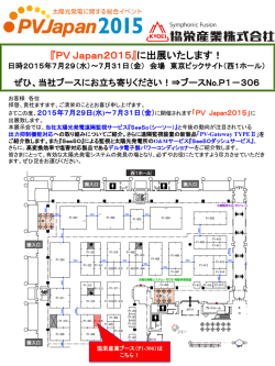 案内状（PDF：501KB）