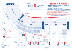 花火観覧席見取図