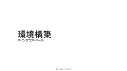 Mac設定方法 - Life is Tech