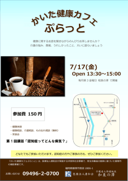詳細は、ここをクリック
