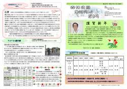謹 賀 新 年 - 医療法人昭友会