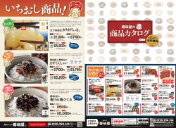 詳しくはこちらをクリックください