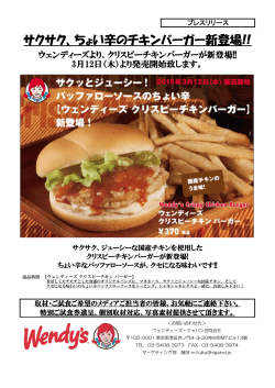 クリスピーチキンバーガー