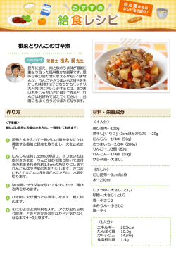 根菜とりんごの  甘  辛煮