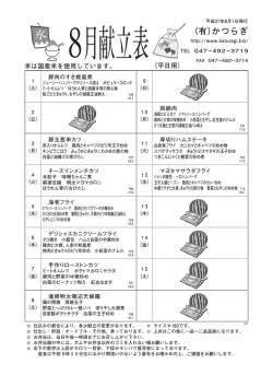 （有）かつらぎ