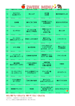 【2015年11月16日・月曜日～11月27日・金曜日】[PDF：181KB