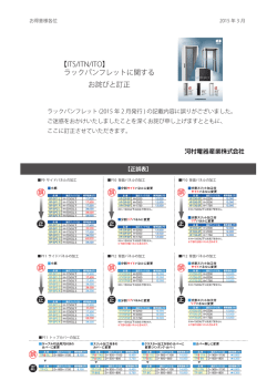 印刷データはこちらから