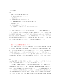 22年9月議会 質問 1、築 50 年の乙女大橋の架け替えについて ①