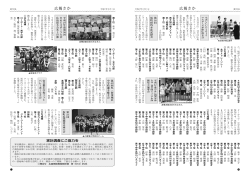 広報さか 広報さか