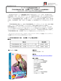 プレスリリースはこちら