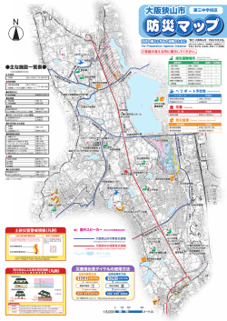 防災マップ(第三中学校区版)（PDF：13.2MB）