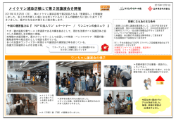 メイクマン浦添店様にて第2回譲渡会を開催しました。