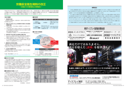 編集後記（PDF） - 東京ディスプレイ協同組合