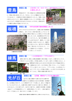 豊島 板橋 練馬 光が丘