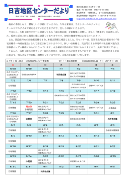 詳細はこちら - こうほく区民施設協会